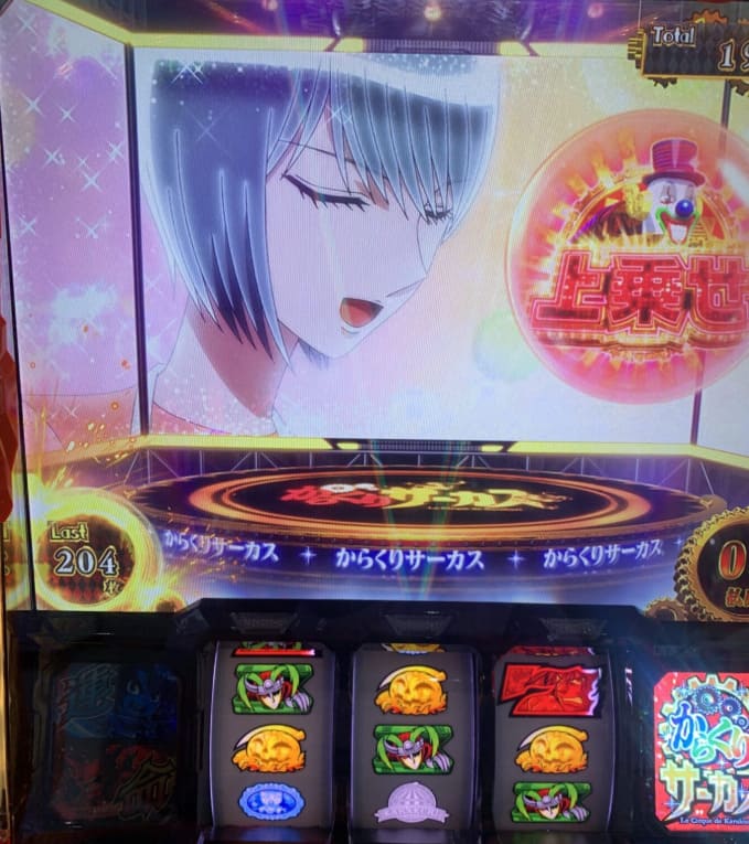 パチスロからくりサーカスの上乗せ演出